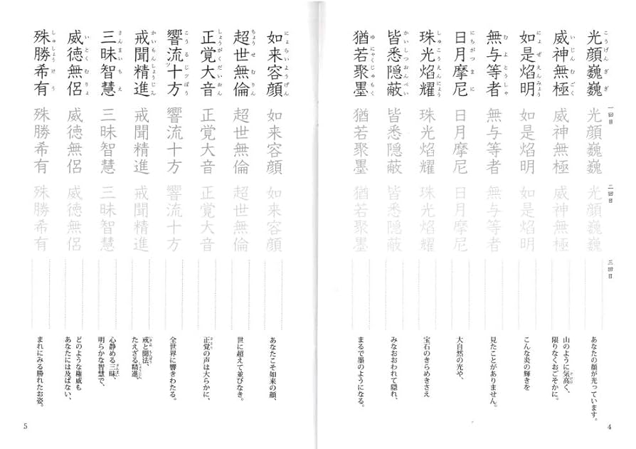 真言宗読経偈文全書 4（大日経疏（抄））―簡訳 真言宗読経偈文全書 4（大日経疏（抄））―簡訳 Amazon.com: 《